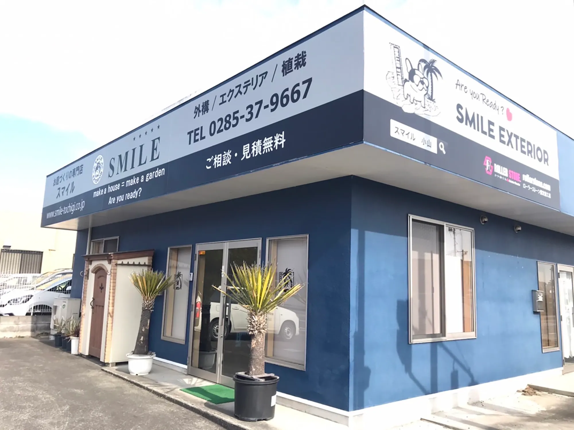 小山事業所