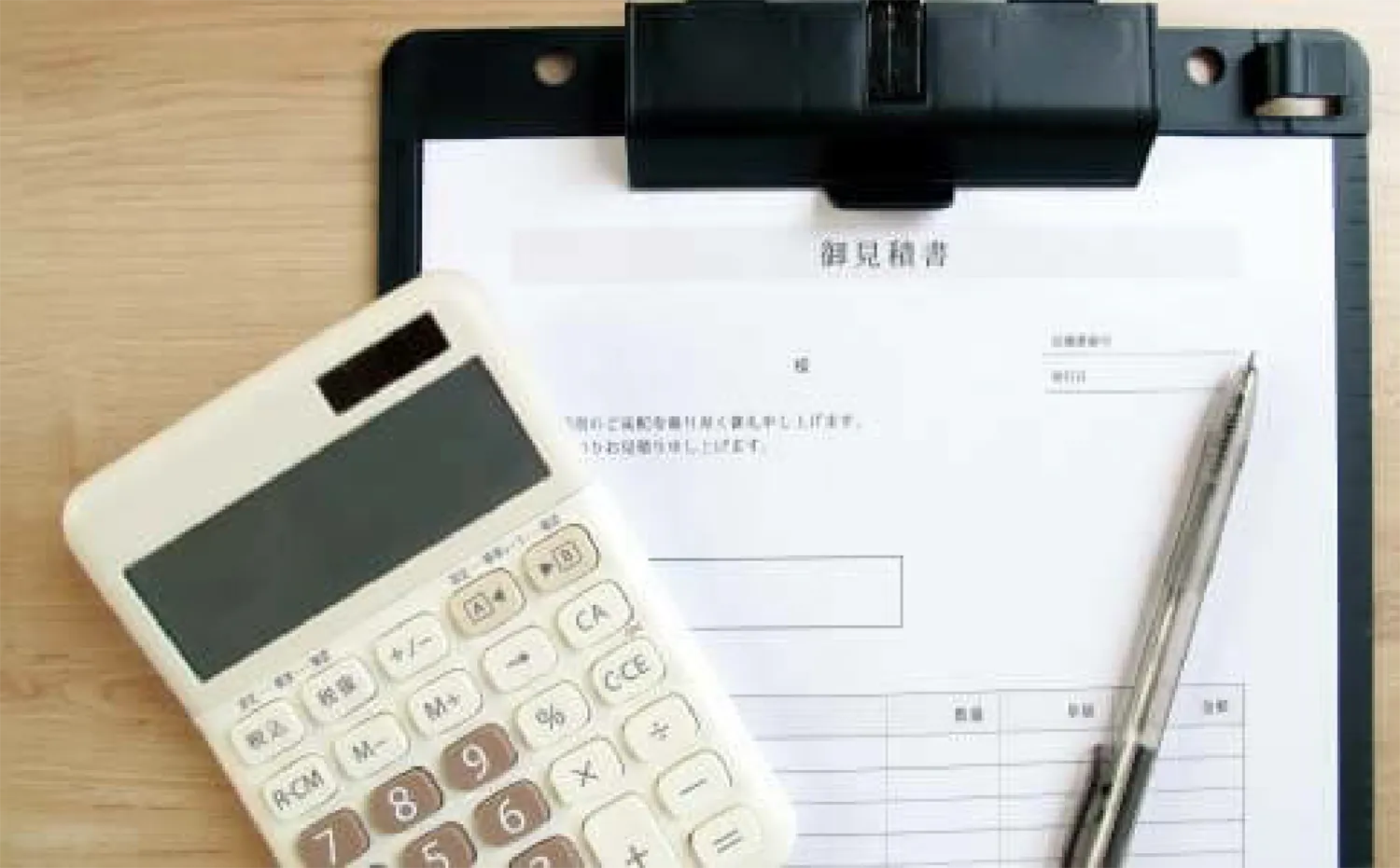 安価施工